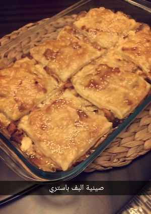 صورة لوصفة صينية بف باستري