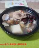 滴雞精山藥蛤蜊湯