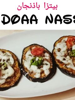 صورة لوصفة بيتزا الباذنجان للدايت
