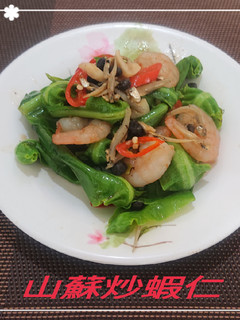 山蘇炒蝦仁(簡單料理) 的食譜成品照片