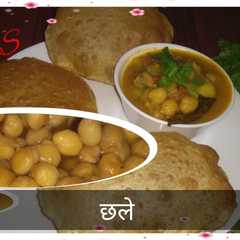 छोले (chole recipe in hindi)-レシピのメイン写真