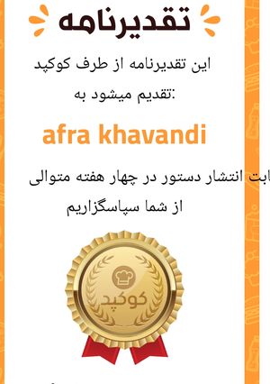 عکسی از دستور تقدیر نامه من😍😍😍