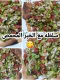 سلطه مع الخبز المحمص