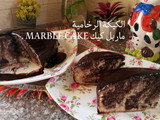الكيكة الرخامية Marbel cake