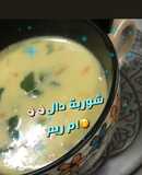 شوربة دال خفيفه ومفيده اثناء افطار الصباح