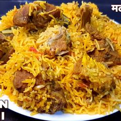 Special Mutton Biryani Pulao Recipe A picture of Special Mutton Biryani Pulao Recipe.