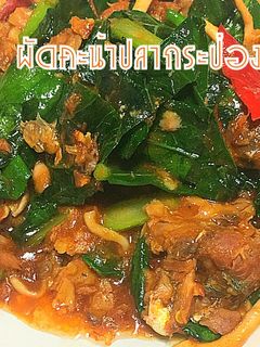 รูปของ ผัดคะน้าปลากระป๋อง