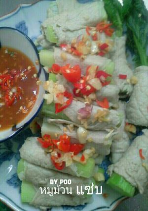 รูปของ หมูม้วนแซ่บ