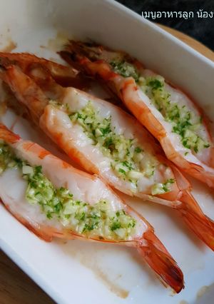 รูปของ กุ้งอบเนยกระเทียม (เมนูอาหารเด็ก)