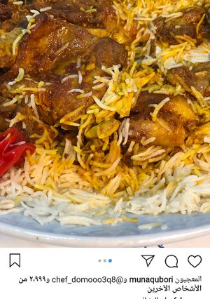 صورة لوصفة الرز المديني