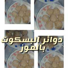 دوائر البسكوت بالموز على طريقتي 😻😻🌹-レシピのメイン写真