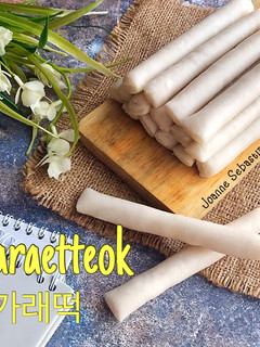 Foto resep Garaetteok 가래떡
