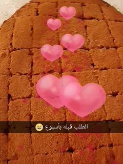 صورة لوصفة بسبوسة التمر