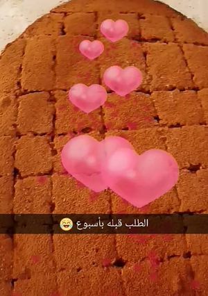 صورة لوصفة بسبوسة التمر
