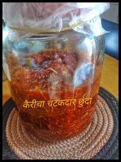 कैरीचा चटकदार छुंदा (Kairicha Chunda Recipe In Marathi) रेसिपी चे मुख्य फोटो