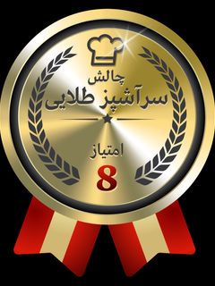 عکسی از دستور هشت امتیازی شدنم مبارک🎆🎆🎆