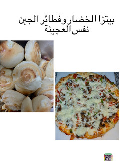 صورة لوصفة العجينة السحرية