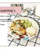 Полноценный завтрак 2