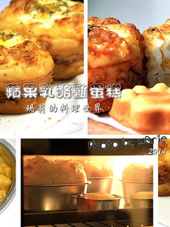 蘋果乳酪雞蛋糕 的食譜成品照片