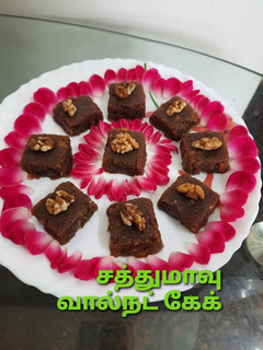சத்துமாவு வால்நட் ஸ்வீட் (saathu maavu walnut sweet recipe in Tamil) செய்முறை முக்கிய புகைப்படம்