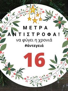 Φωτογραφία της συνταγής 16 μέρες πριν: Φάε ένα δέντρο!