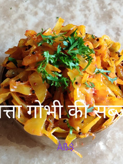 पत्ता गोभी की सब्जी (patta gobi ki sabzi recipe in Hindi) रेसिपी मुख्य फोटो