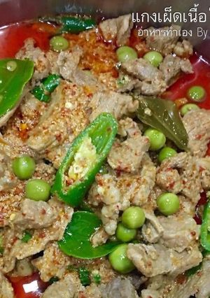 รูปของ แกงเผ็ดเนื้อใส่มะเขือพวง