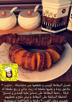 صورة لوصفة بطاطا حلوة سهله جدا ولذيذة
