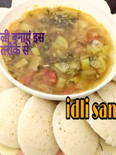 इडली सांबर (Idli samber recipe in hindi) रेसिपी मुख्य फोटो
