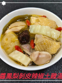 醬鳳梨剝皮辣椒雞湯(簡單料理) 的食譜成品照片