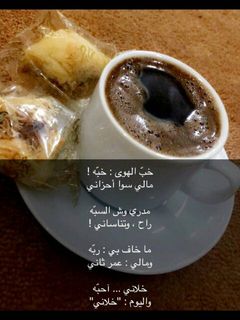 صورة لوصفة القهوة التركية