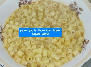 صورة لوصفة معكرونه حارة  سريعة بدجاج مفروم
