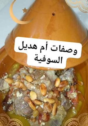 صورة لوصفة طاجين محمر بالزبيب واللوز