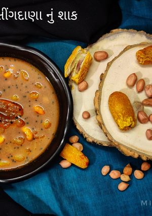 ખારેક અને શીંગદાણા નું શાક (Kharek Shingdana Recipe In Gujarati) રેસીપી મુખ્ય ફોટો