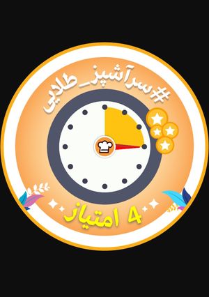 عکسی از دستور مدال امتیاز...🥉