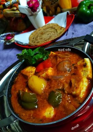 A picture of Kadai Paneer.
