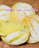 地瓜麵包「不愛地瓜，卻偏愛地瓜的加工製品」/Sweet Potato Bread