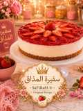 🍓🍓 تشيز كيك الفراولة البارد بطريقة سهلة ولذيذة🍓🍓