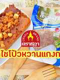 "เค้กไชโป้วหวานแกงกะหรี่"เมนูสุดสร้างสรรค์!