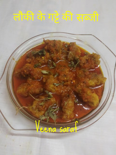 लौकी के गट्टे की सब्जी (Lauki ke gatte ki sabzi recipe in hindi) रेसिपी मुख्य फोटो