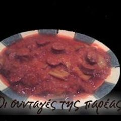 A picture of Spetzofai (country sausage with peppers and tomato).