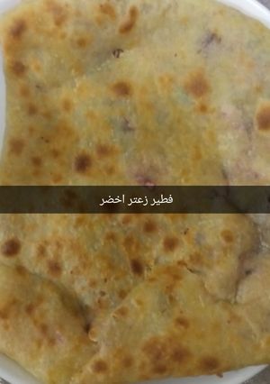 صورة لوصفة فطير زعتر اخضر