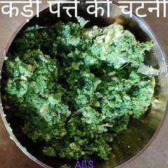 कड़ी पत्ते की चटनी (Curry Leaves Chutney Recipe In Hindi) A picture of कड़ी पत्ते की चटनी (Curry Leaves Chutney Recipe In Hindi).