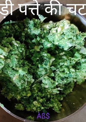 A picture of कड़ी पत्ते की चटनी (Curry Leaves Chutney Recipe In Hindi).
