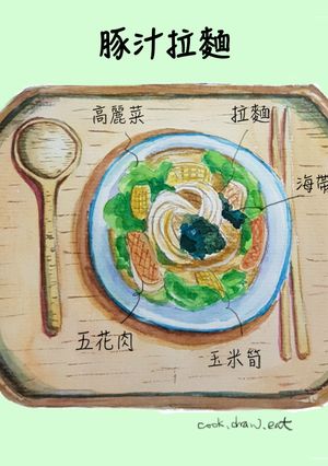 深夜食堂 豚汁拉麵 的食譜成品照片