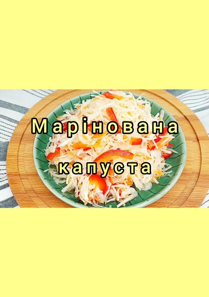 😋 Найпростіший варіант приготування смачної маринованої капусти!