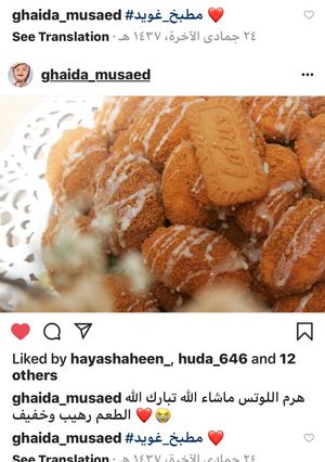 صورة لوصفة هرم اللوتس 💕