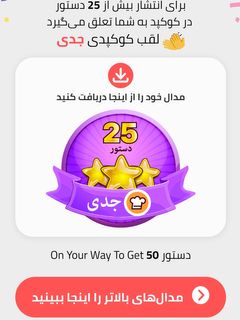 عکسی از دستور مدالم