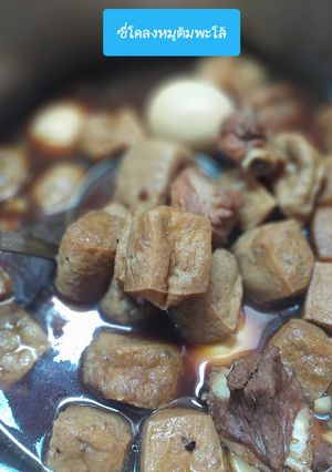 รูปของ ซี่โครงหมูต้มพะโล้