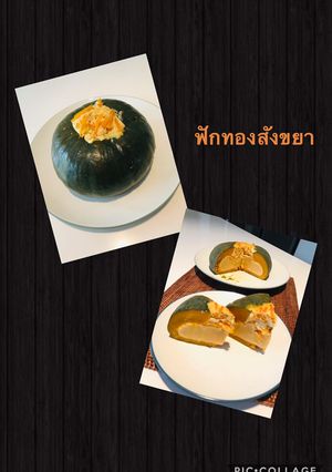 รูปของ ฟักทองสังขยา